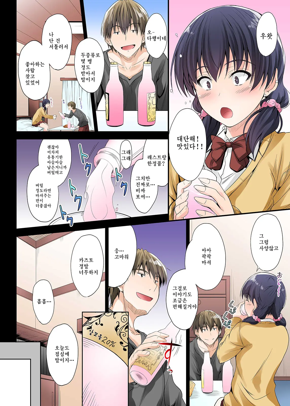 Zutto Matteta No Ni… Watashi Yarichin No Aitsu Ni Shojo O Sasageta Yo
