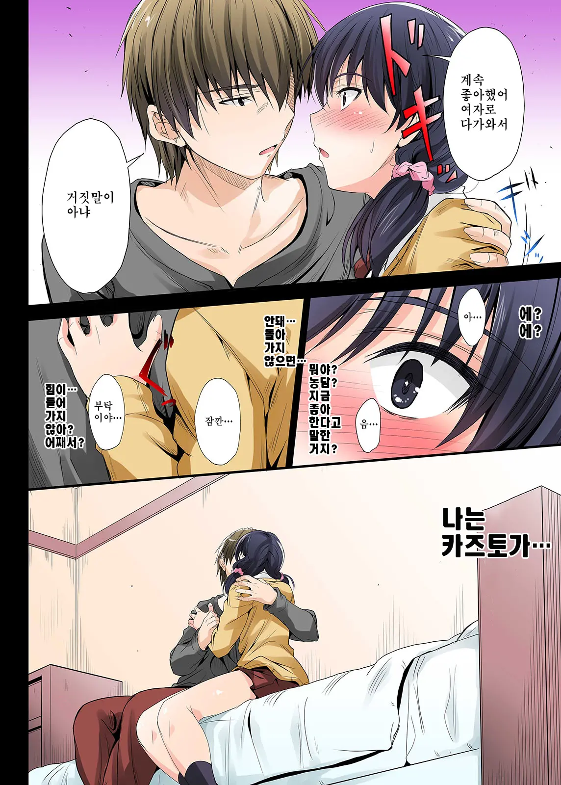 Zutto Matteta No Ni… Watashi Yarichin No Aitsu Ni Shojo O Sasageta Yo