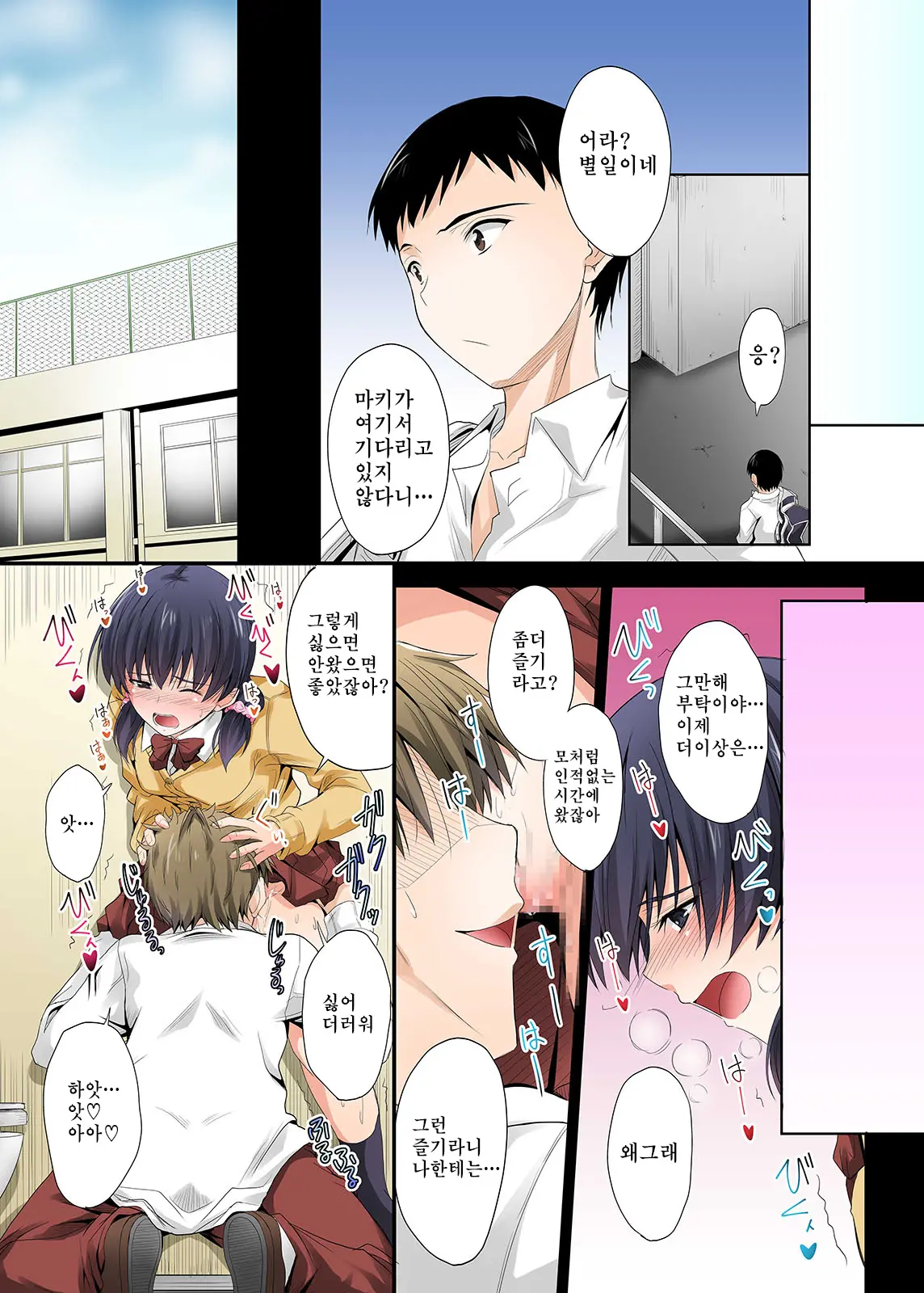 Zutto Matteta No Ni… Watashi Yarichin No Aitsu Ni Shojo O Sasageta Yo
