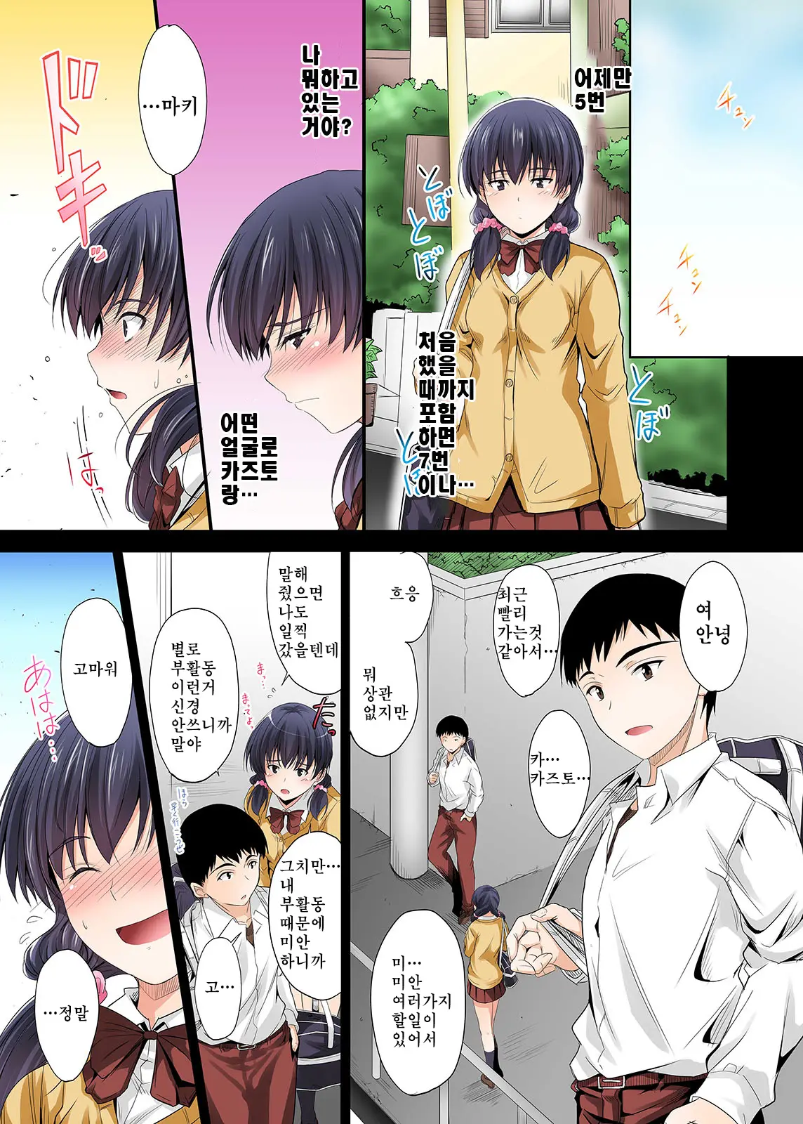 Zutto Matteta No Ni… Watashi Yarichin No Aitsu Ni Shojo O Sasageta Yo