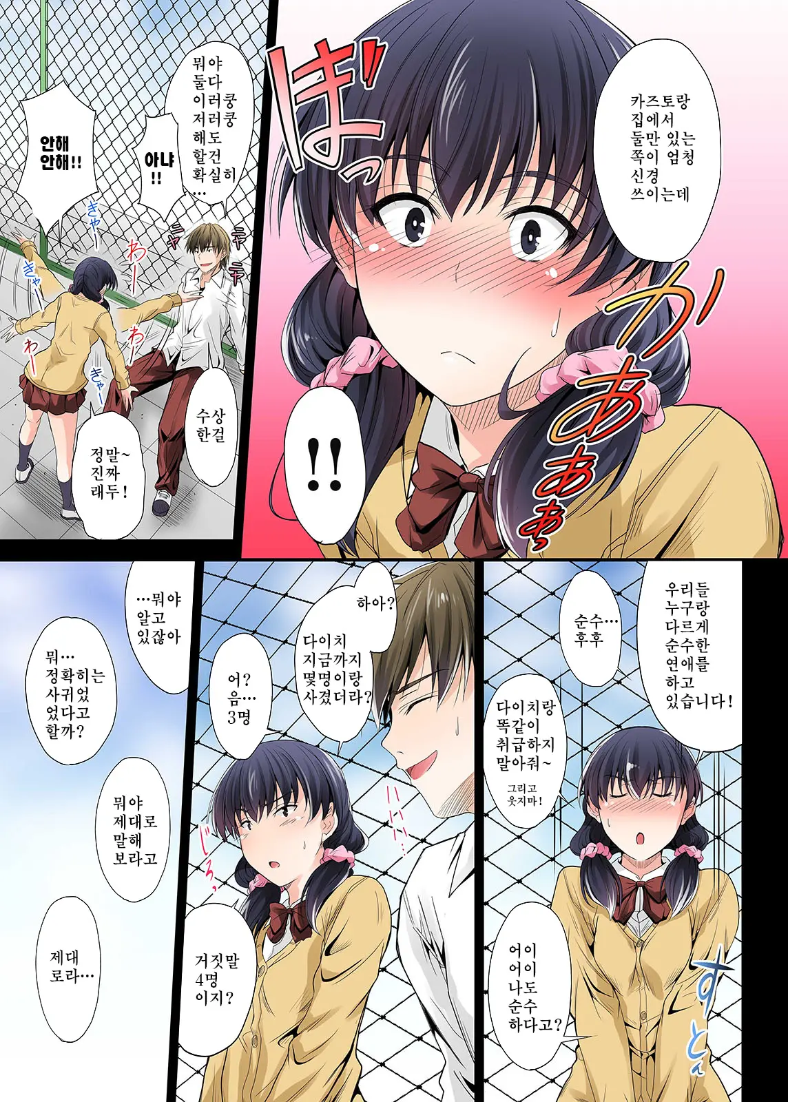 Zutto Matteta No Ni… Watashi Yarichin No Aitsu Ni Shojo O Sasageta Yo