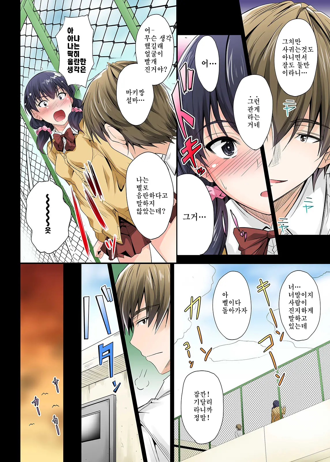 Zutto Matteta No Ni… Watashi Yarichin No Aitsu Ni Shojo O Sasageta Yo