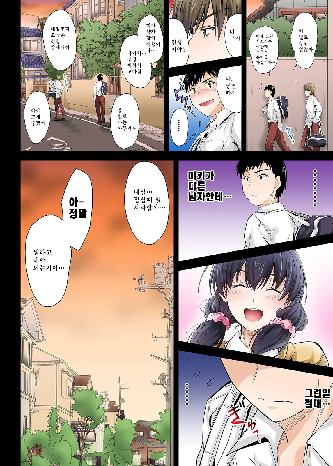 Zutto Matteta No Ni… Watashi Yarichin No Aitsu Ni Shojo O Sasageta Yo