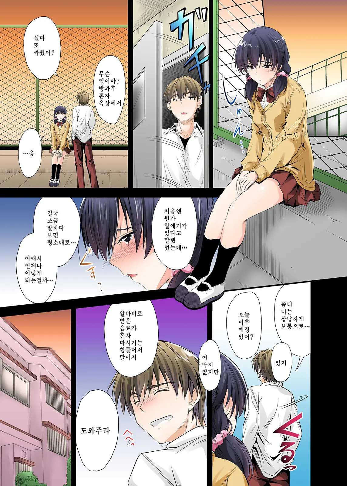 Zutto Matteta No Ni… Watashi Yarichin No Aitsu Ni Shojo O Sasageta Yo