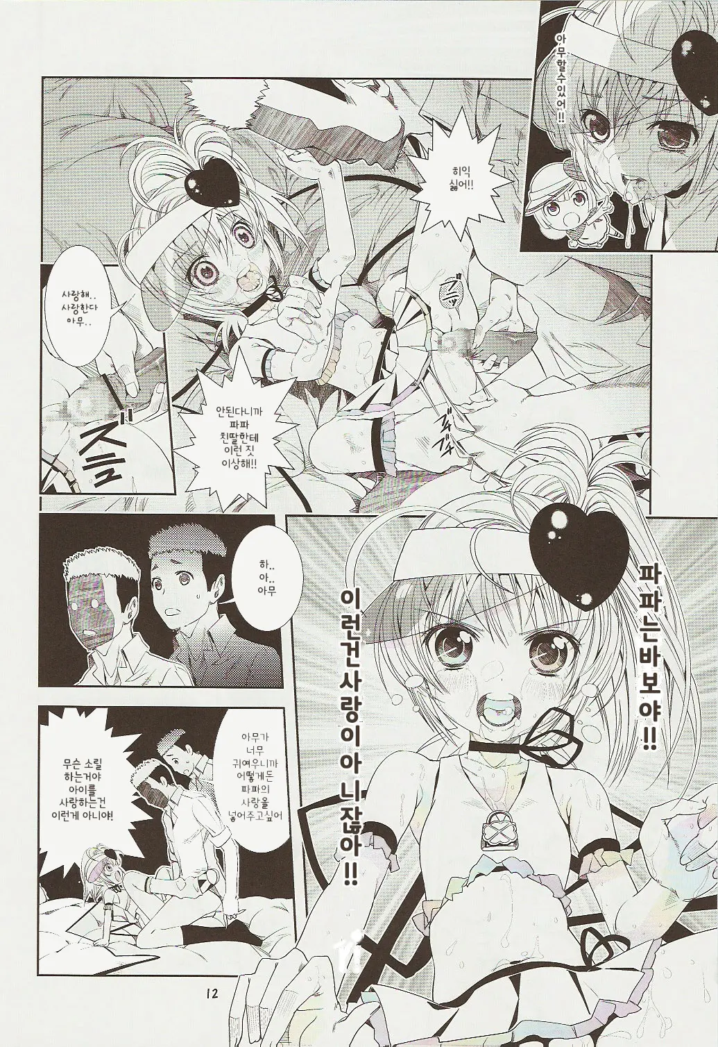 Amugui