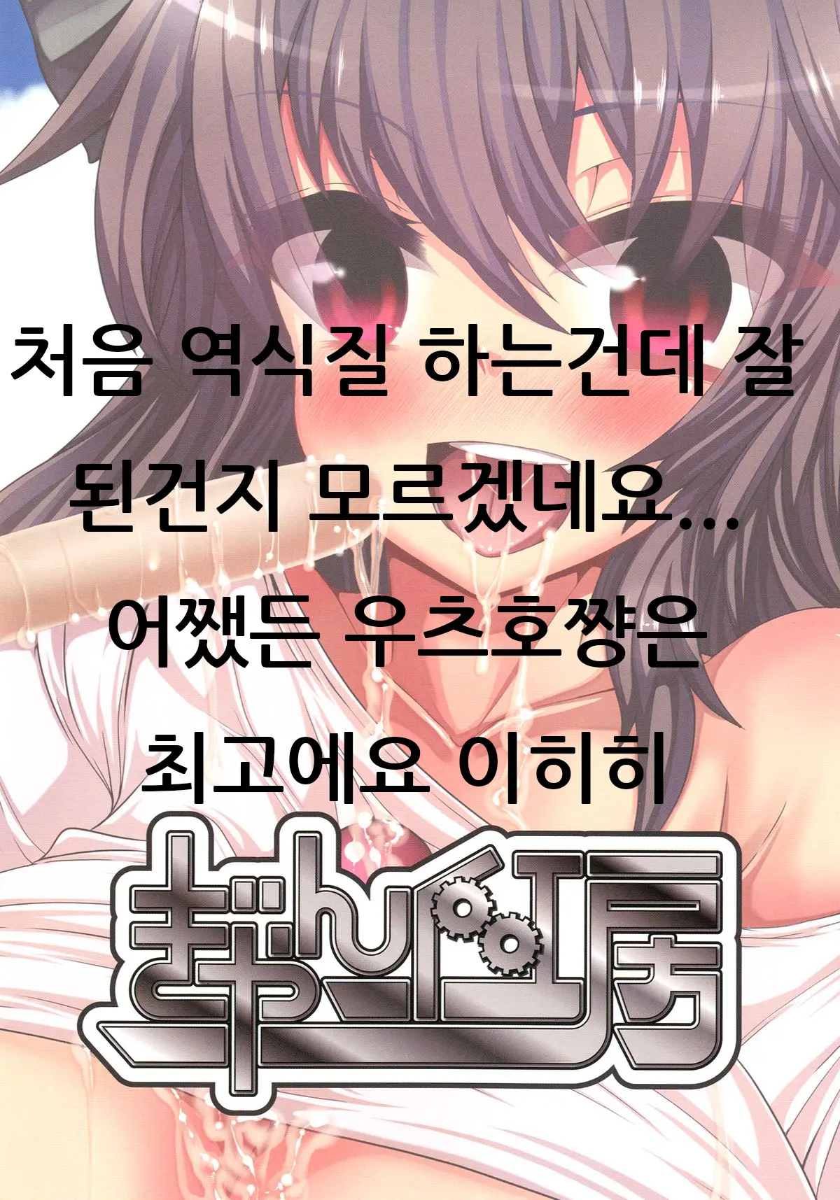Okuu-Chan To Kozukuri Sex Shitai! Full Color