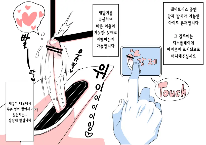 Ochinpo Cafe ~ Drink Bar♂ Hen~ | 자지 카페 ～드링크바 편～