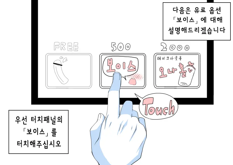 Ochinpo Cafe ~ Drink Bar♂ Hen~ | 자지 카페 ～드링크바 편～
