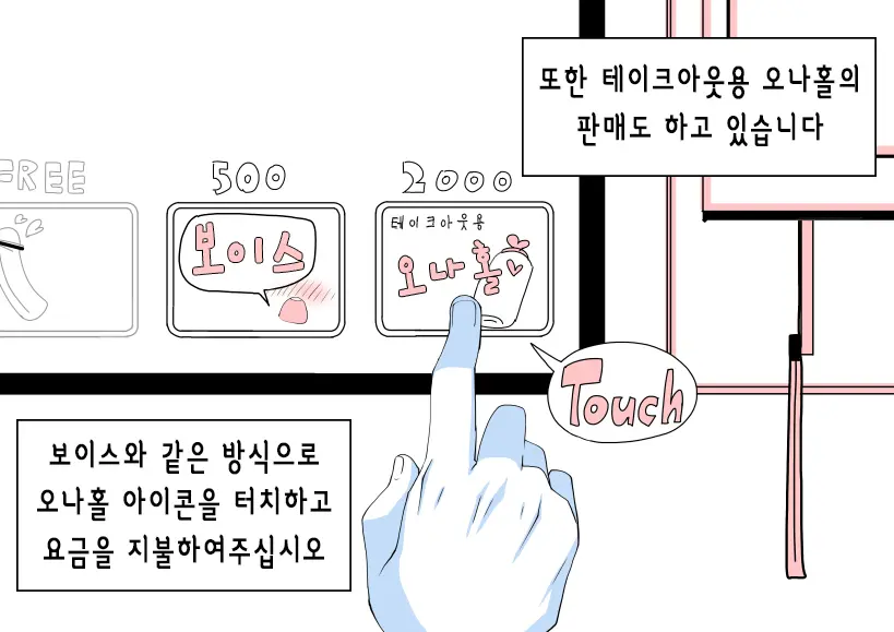 Ochinpo Cafe ~ Drink Bar♂ Hen~ | 자지 카페 ～드링크바 편～