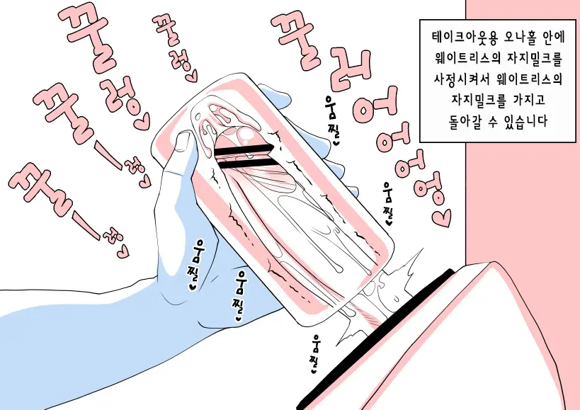 Ochinpo Cafe ~ Drink Bar♂ Hen~ | 자지 카페 ～드링크바 편～