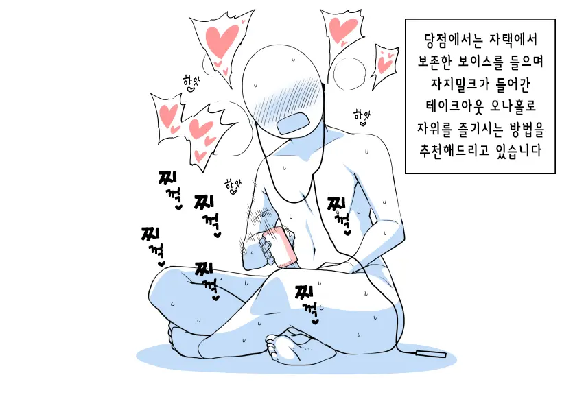 Ochinpo Cafe ~ Drink Bar♂ Hen~ | 자지 카페 ～드링크바 편～