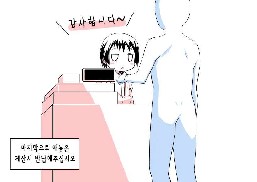 Ochinpo Cafe ~ Drink Bar♂ Hen~ | 자지 카페 ～드링크바 편～