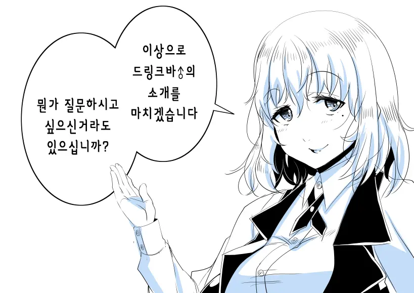 Ochinpo Cafe ~ Drink Bar♂ Hen~ | 자지 카페 ～드링크바 편～