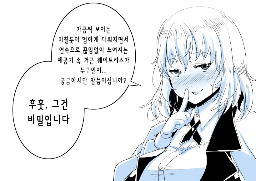 Ochinpo Cafe ~ Drink Bar♂ Hen~ | 자지 카페 ～드링크바 편～