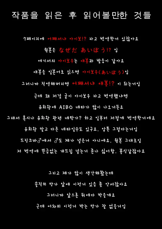 Ochinpo Cafe ~ Drink Bar♂ Hen~ | 자지 카페 ～드링크바 편～