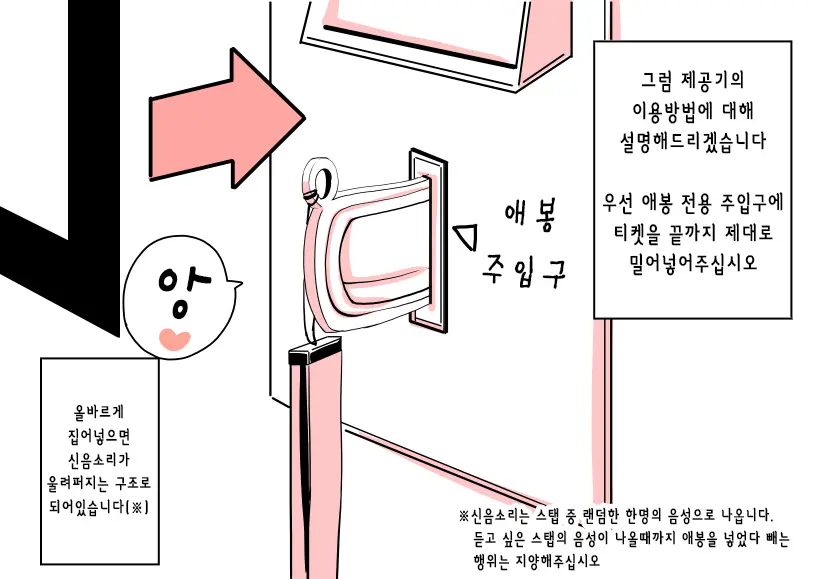 Ochinpo Cafe ~ Drink Bar♂ Hen~ | 자지 카페 ～드링크바 편～