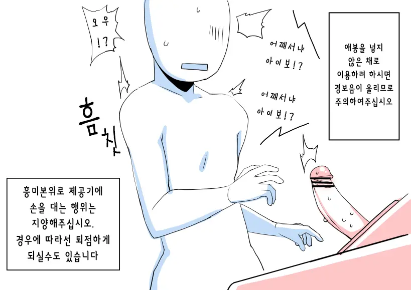 Ochinpo Cafe ~ Drink Bar♂ Hen~ | 자지 카페 ～드링크바 편～