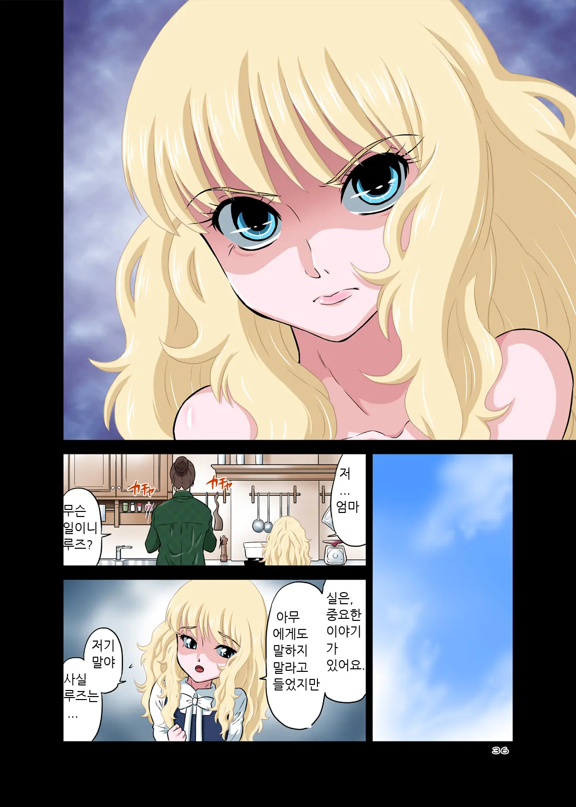 Papa To Sex? Sonna No Atarimae!