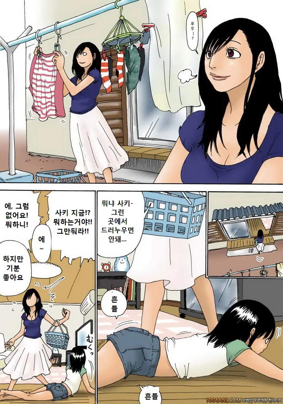 Ojii-Chan To Wa Haiccha Dame Yo! | 할아버지는 들어가면 안 돼요!