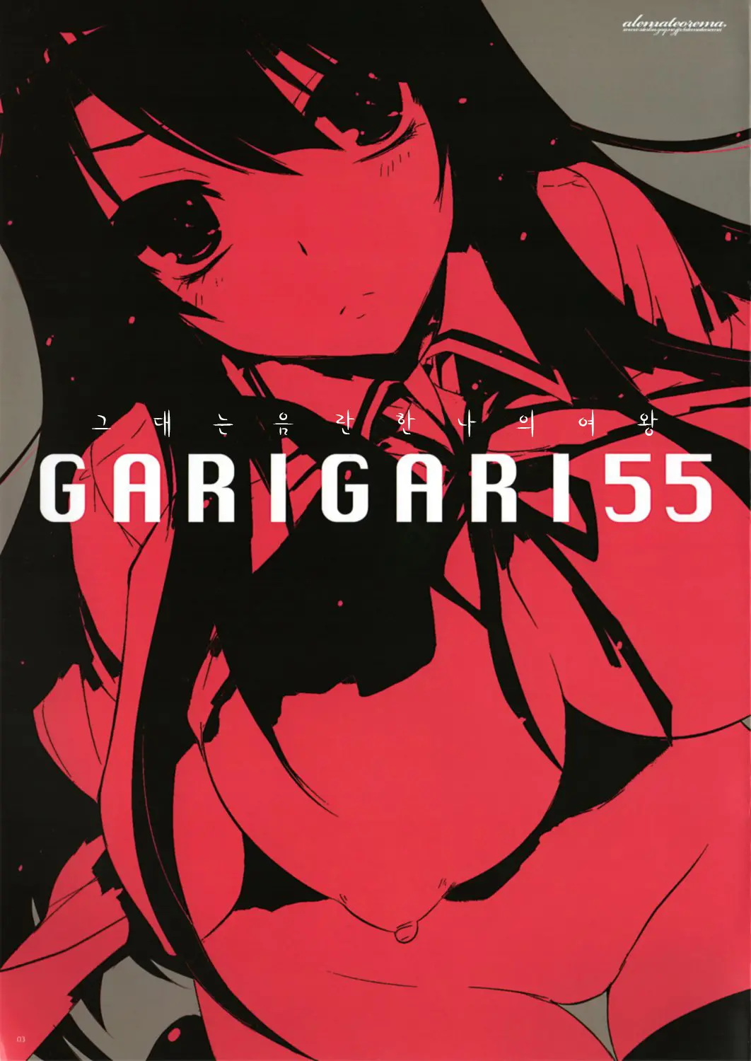 GARIGARI 55