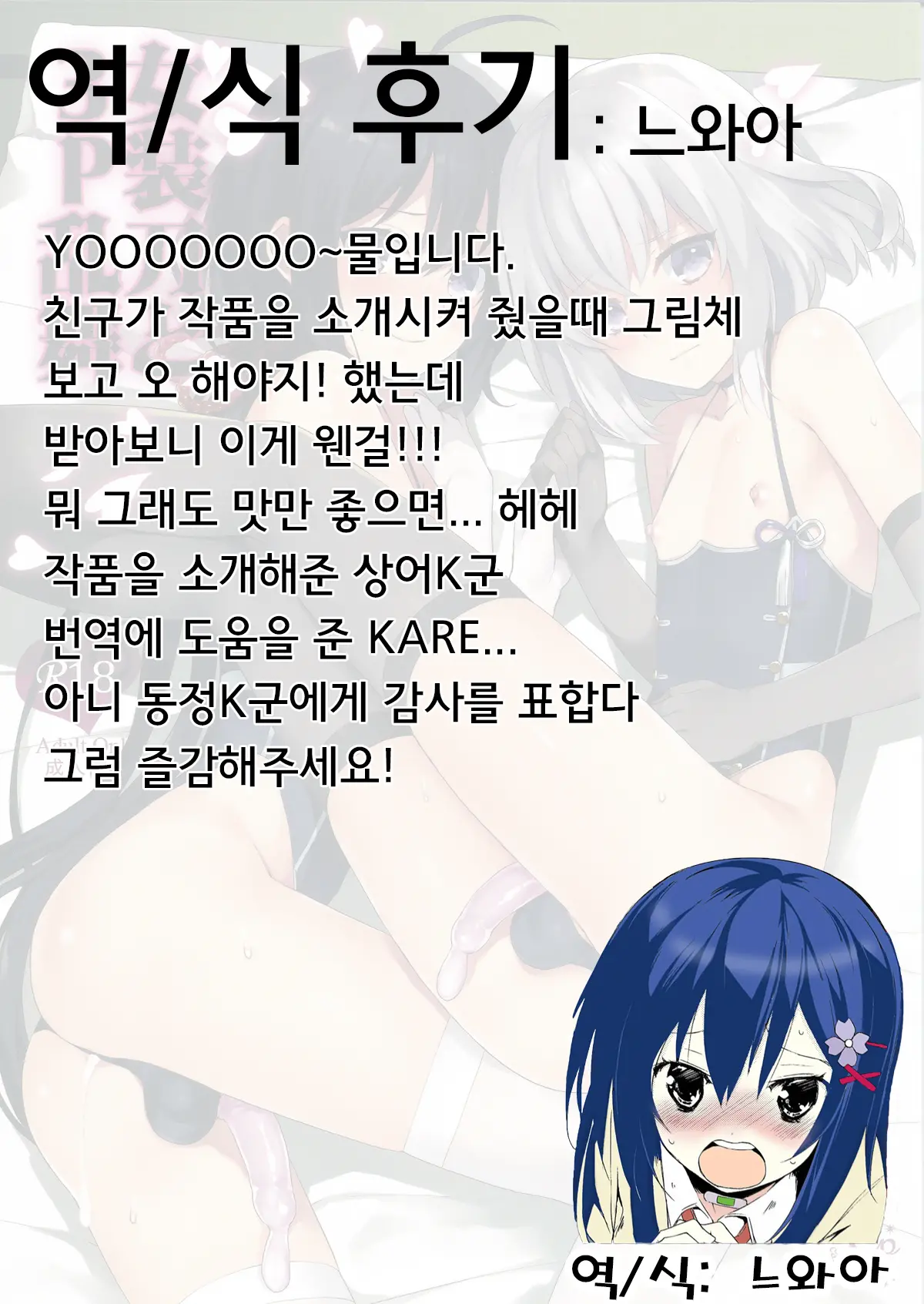 Josoujin To 3P Ranbu | 여장도와 3P난무