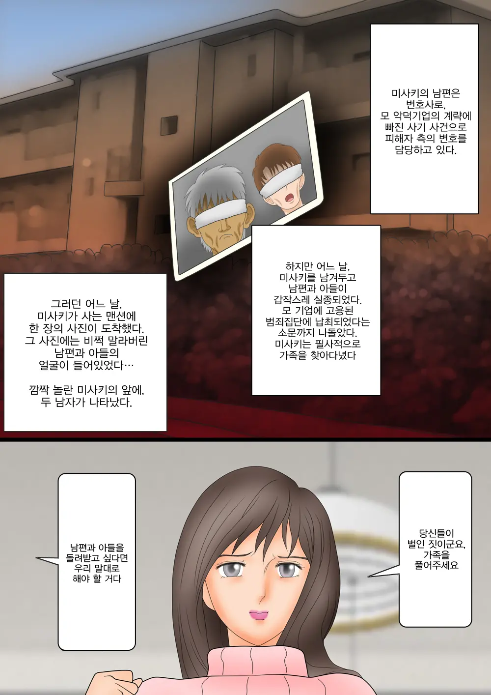 Bijin Zuma Kougyaku No Wana