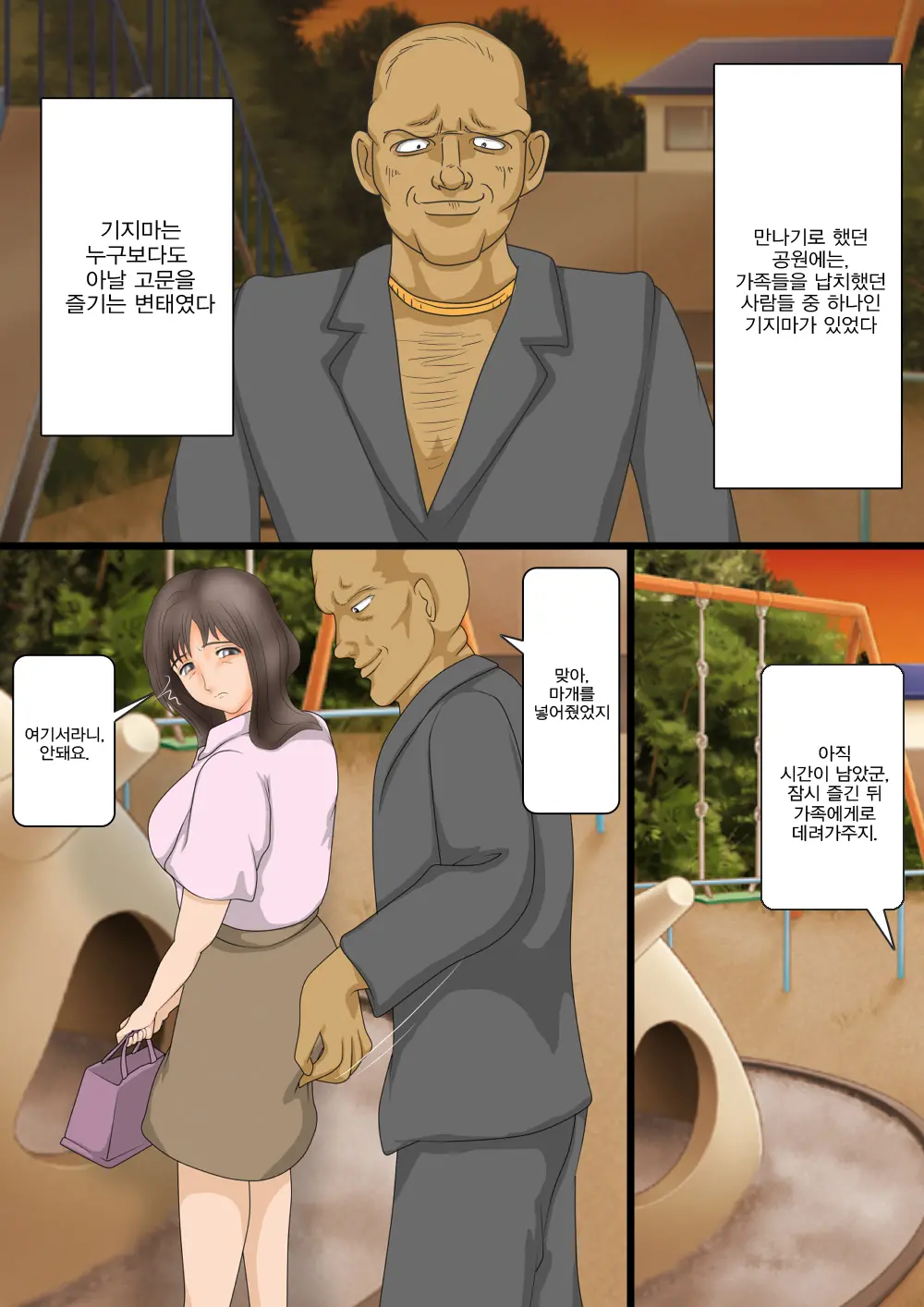 Bijin Zuma Kougyaku No Wana