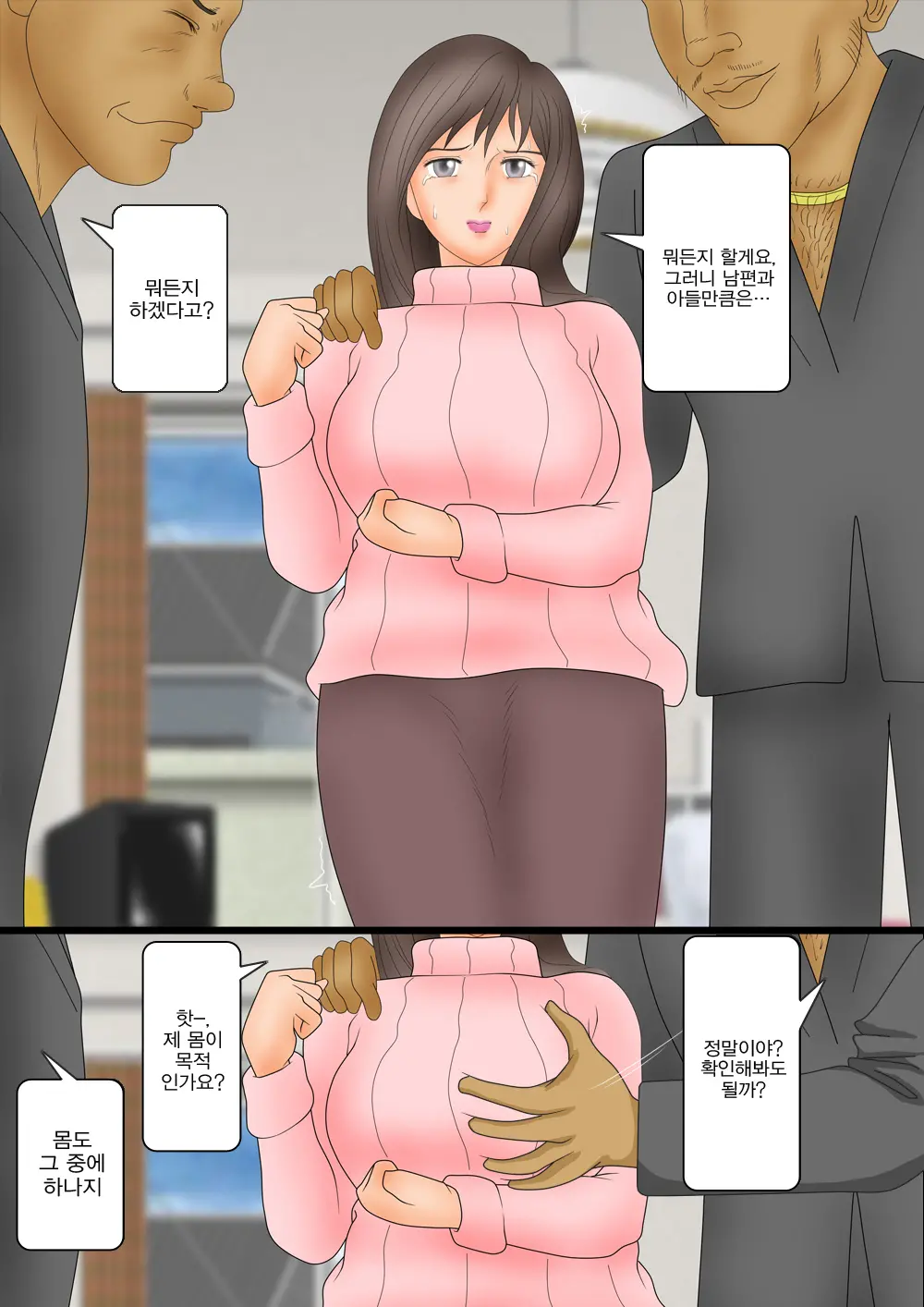 Bijin Zuma Kougyaku No Wana