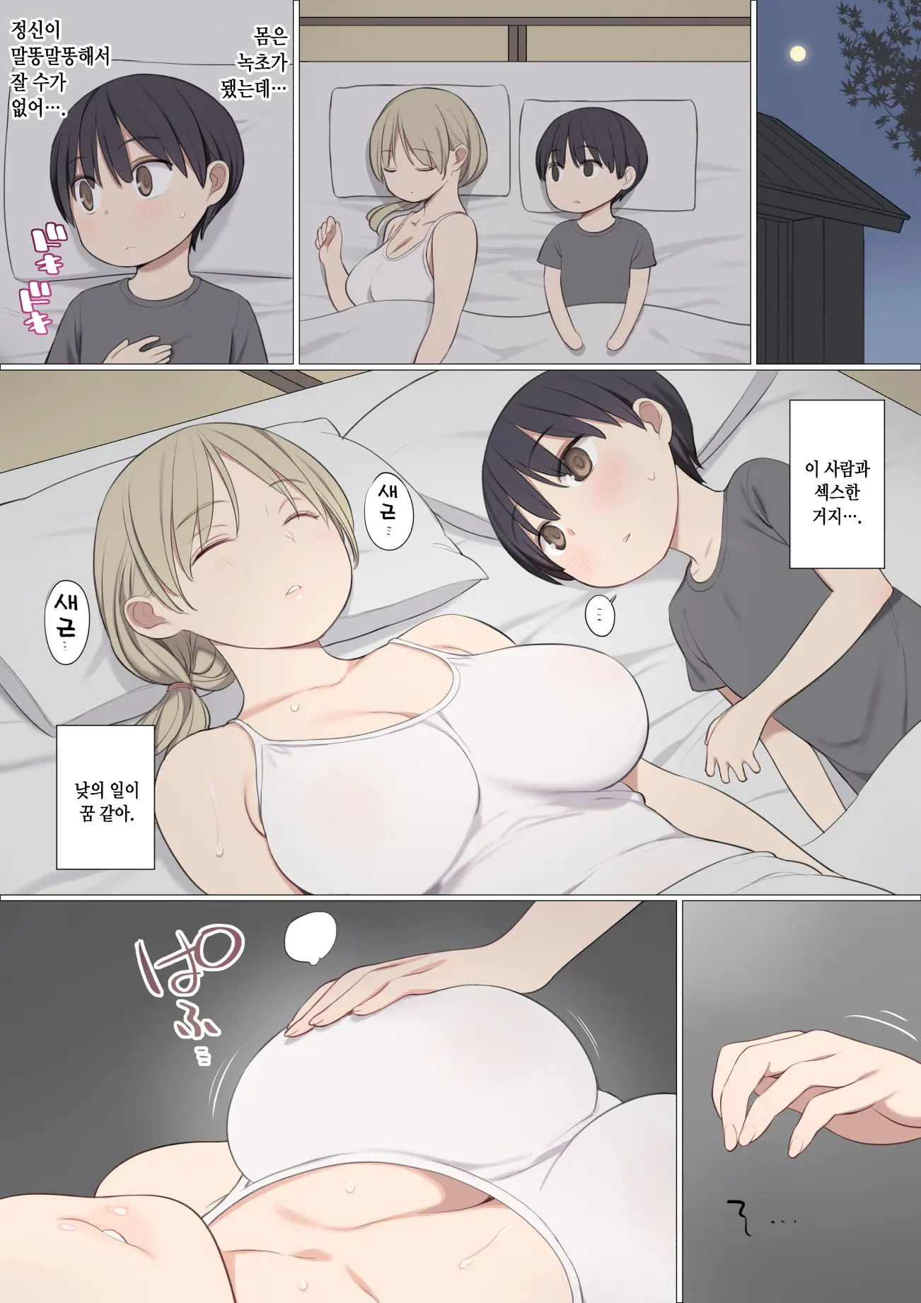 Toaru Mura No Fudeoroshi Jijou