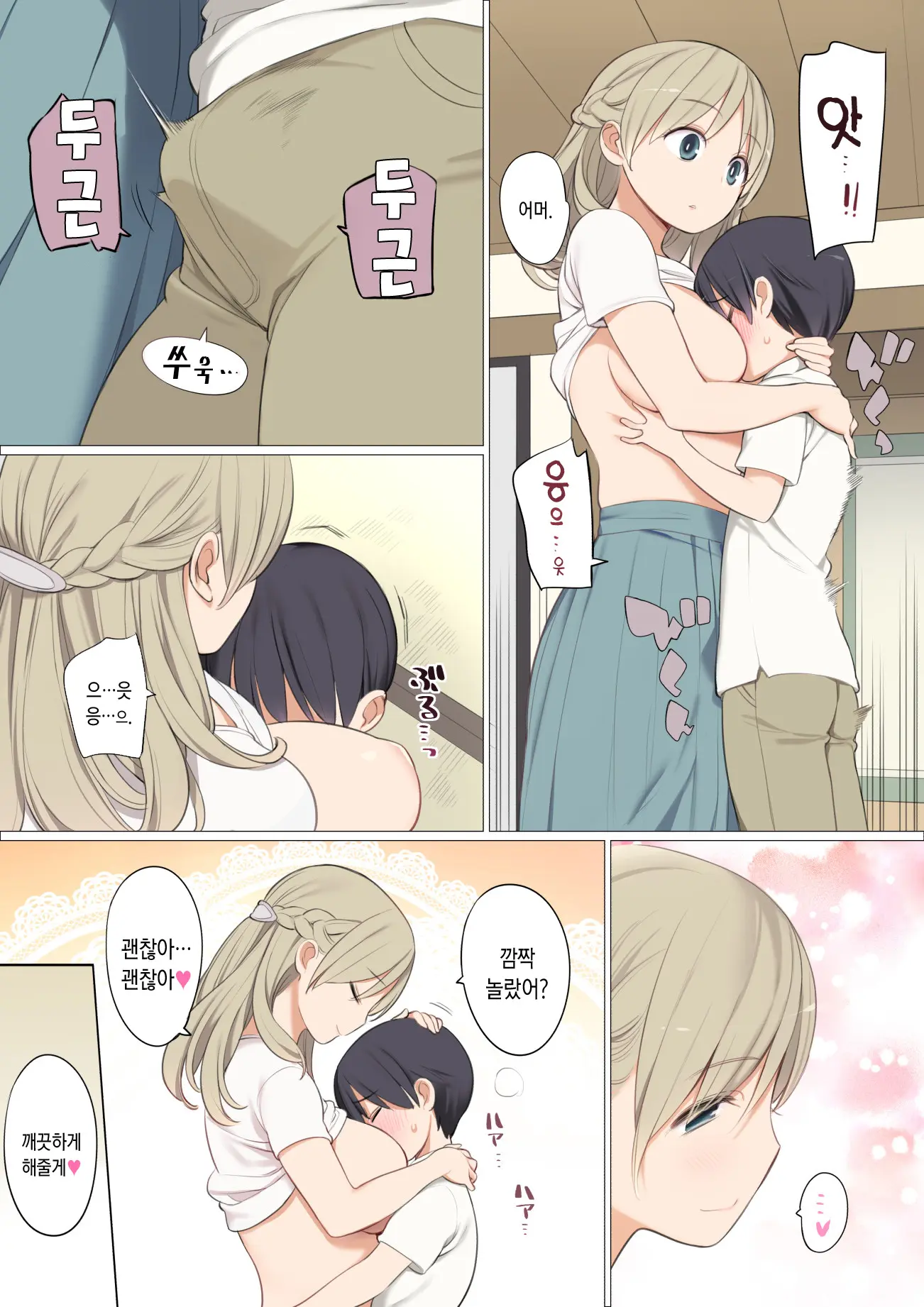 Toaru Mura No Fudeoroshi Jijou