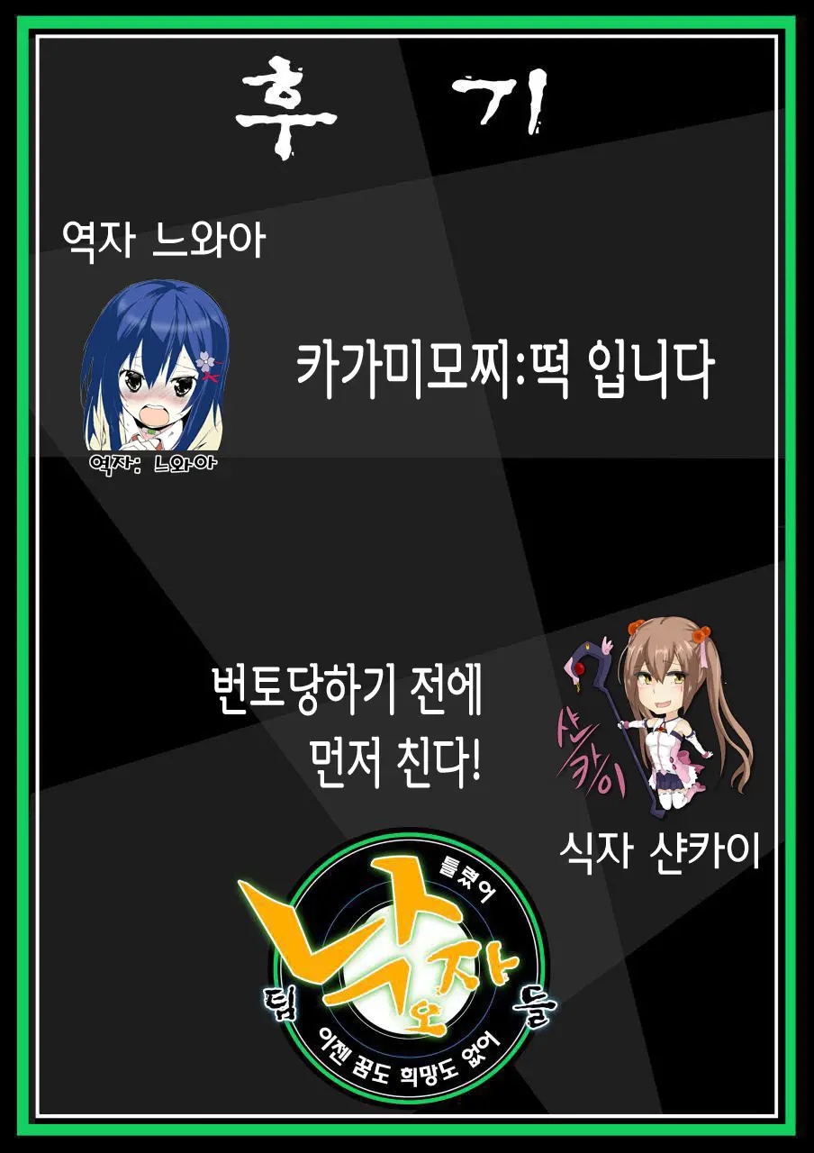 774 Rakugaki Hon C88