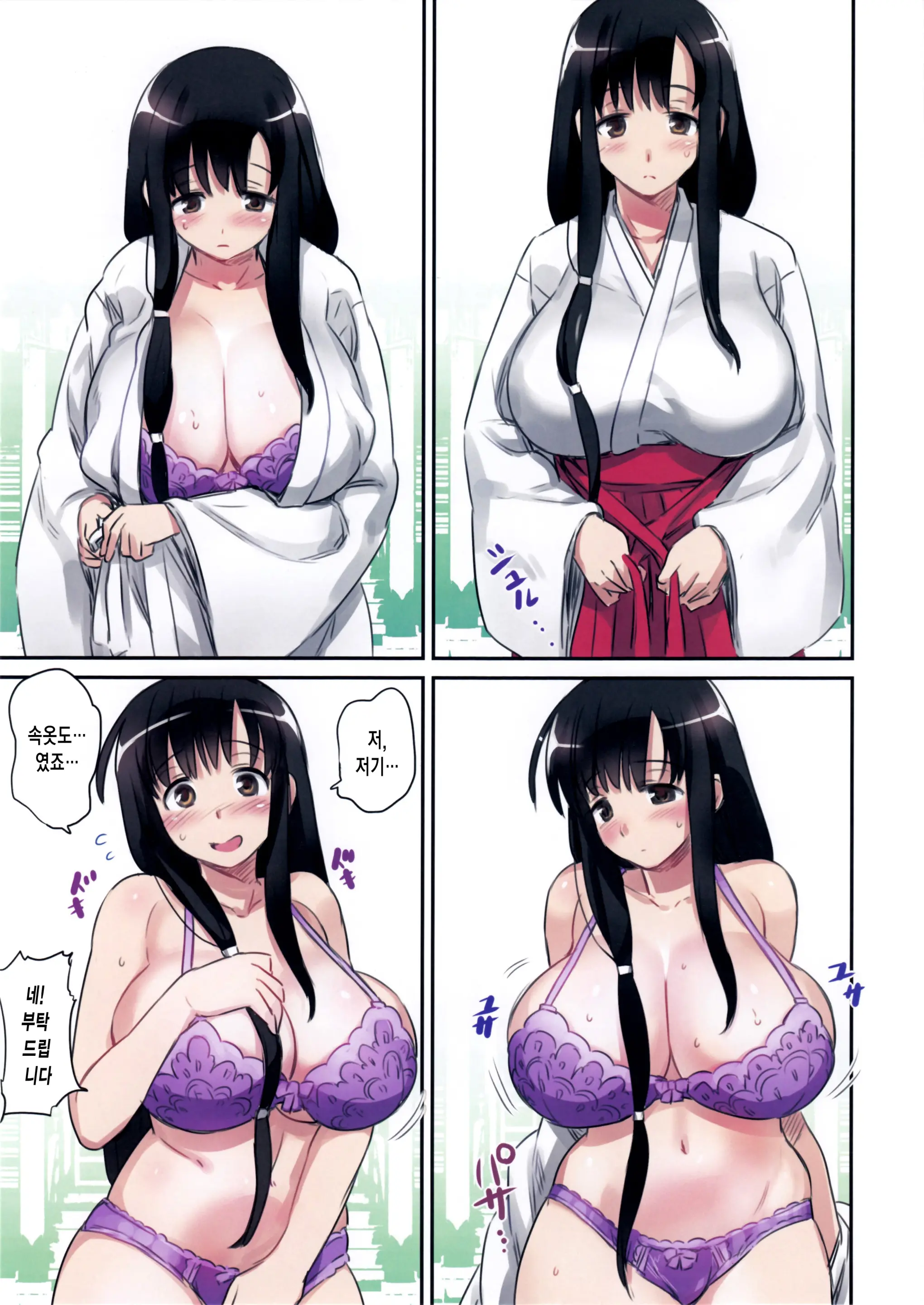 774 Rakugaki Hon C88