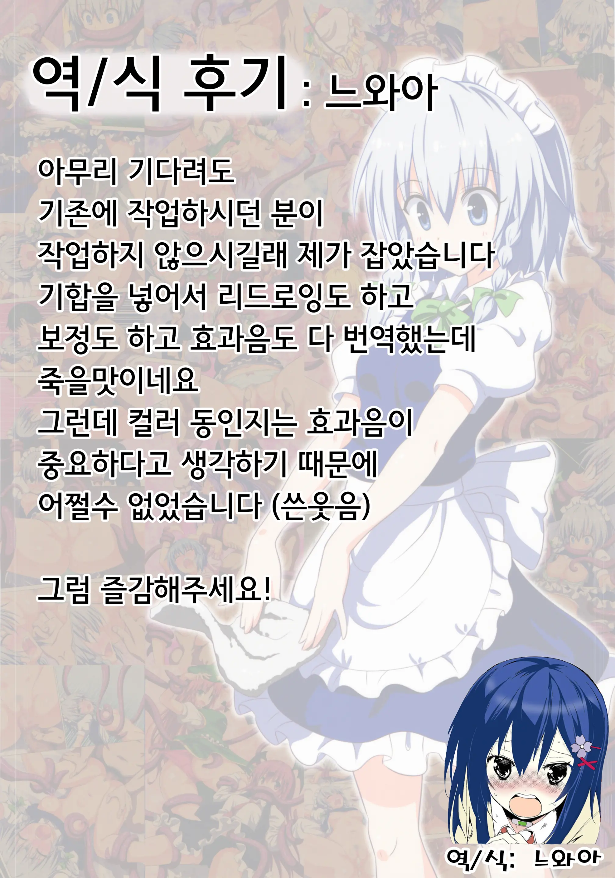 Gensoukyou Rakuenka Keikaku 15 | 환상향 낙원화계획15