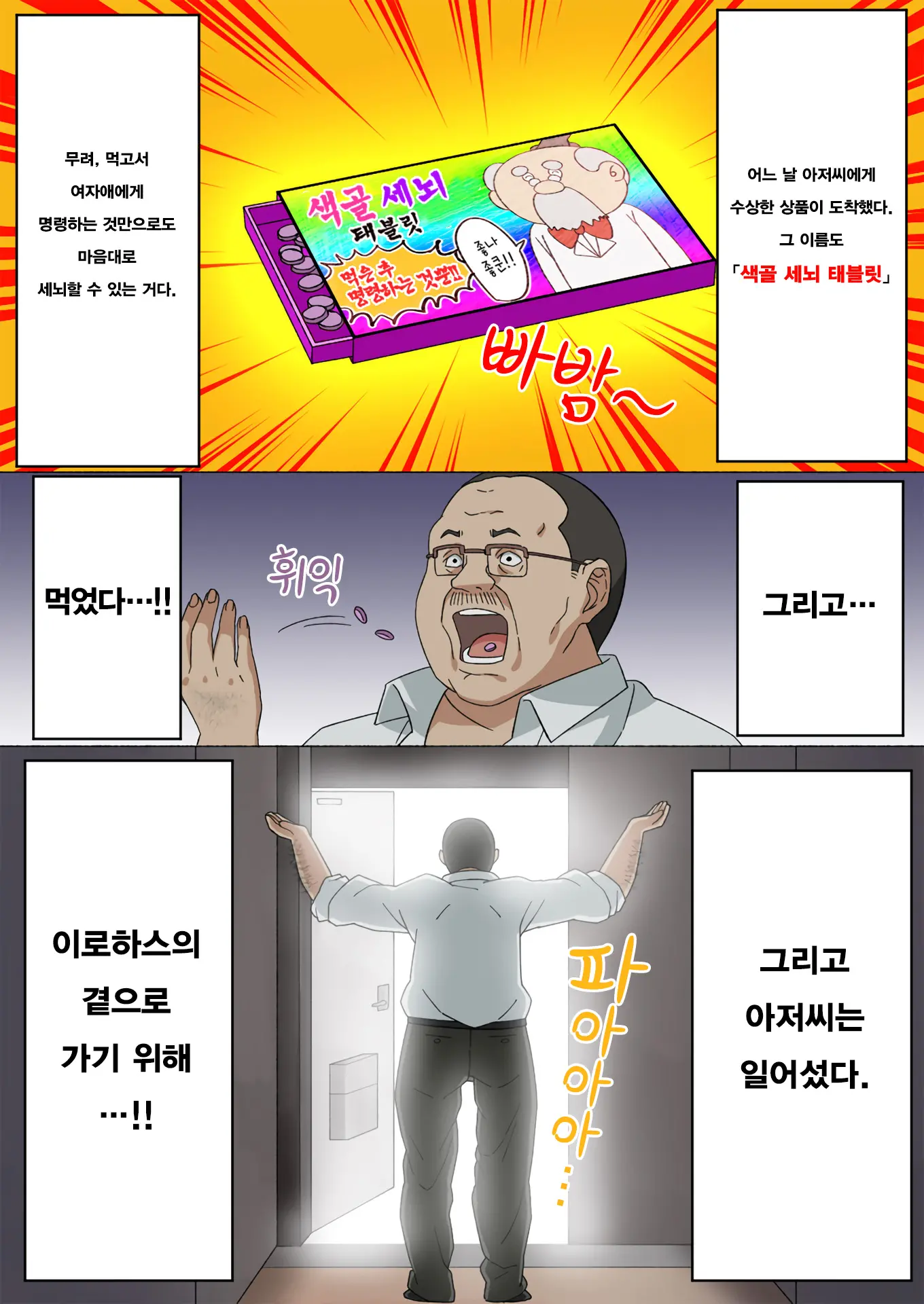 Irohasu Sennou