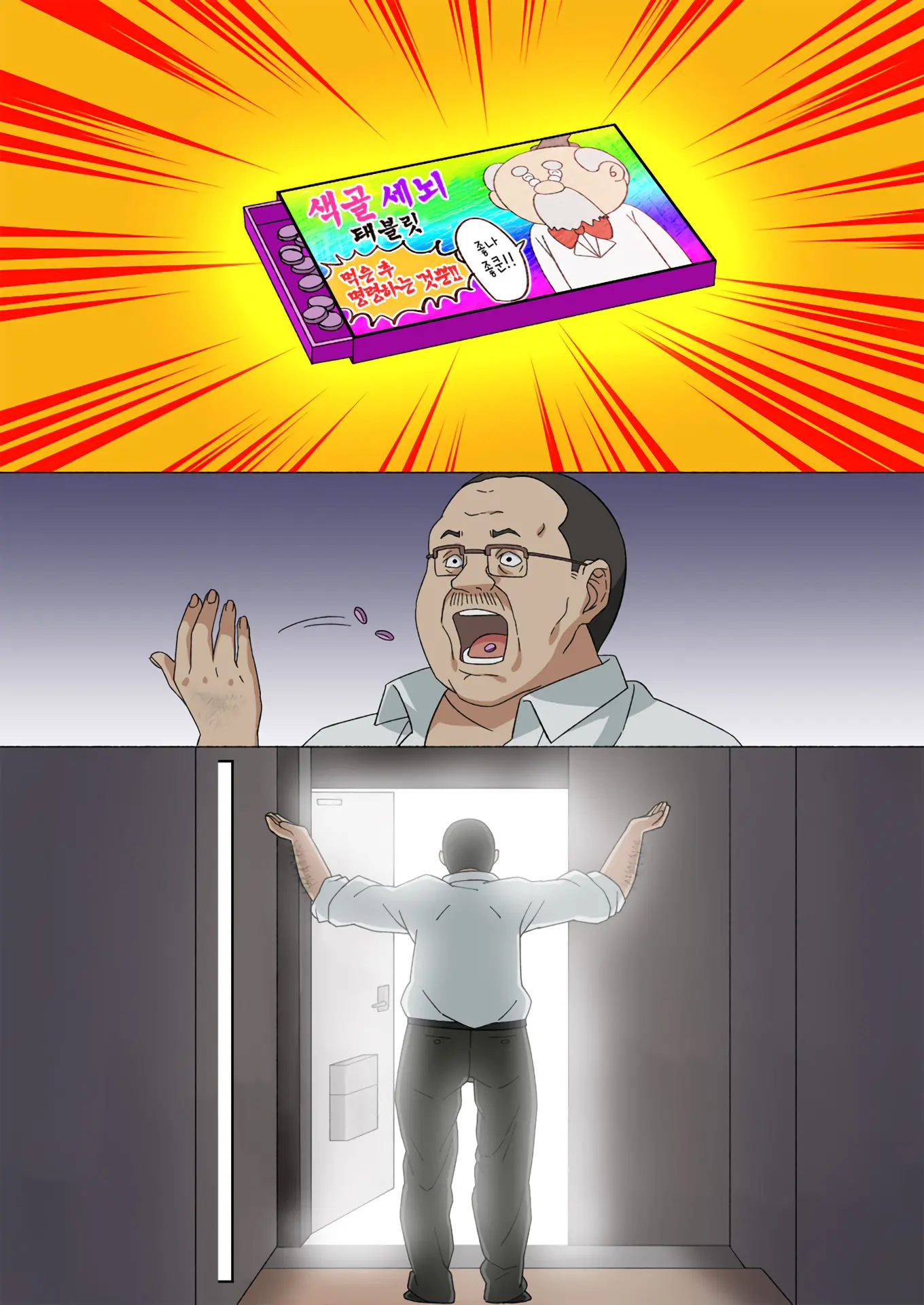 Irohasu Sennou
