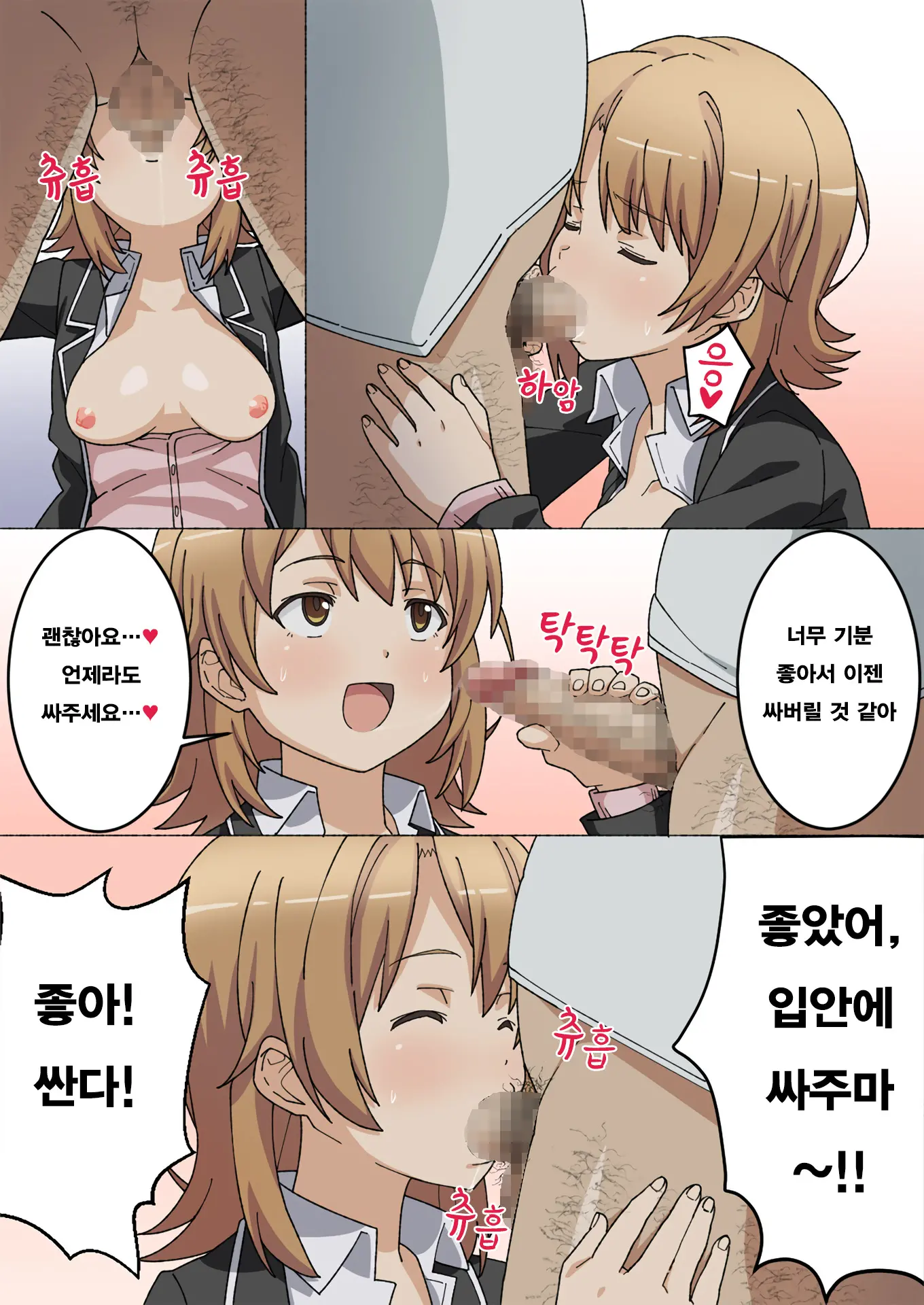 Irohasu Sennou