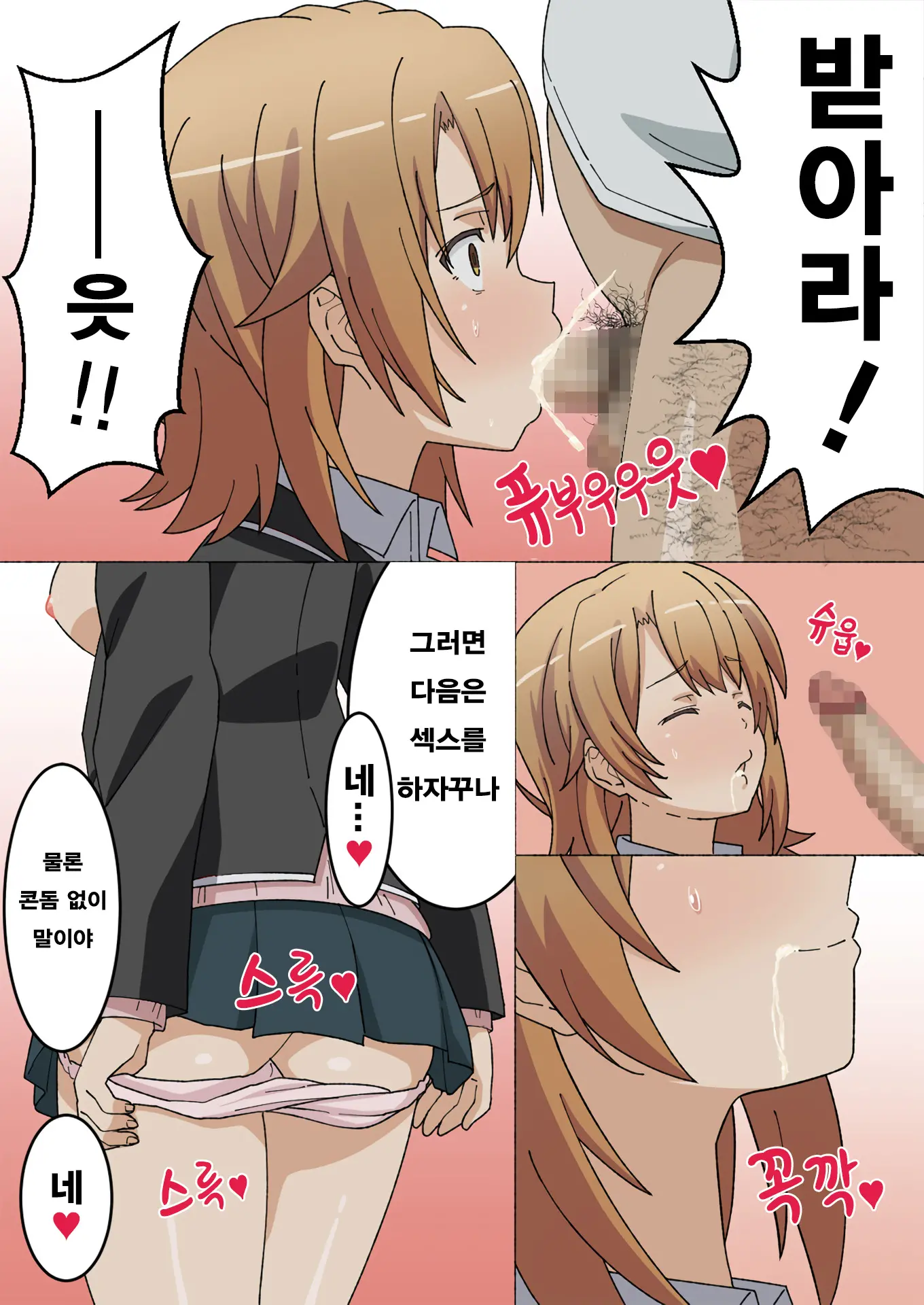Irohasu Sennou
