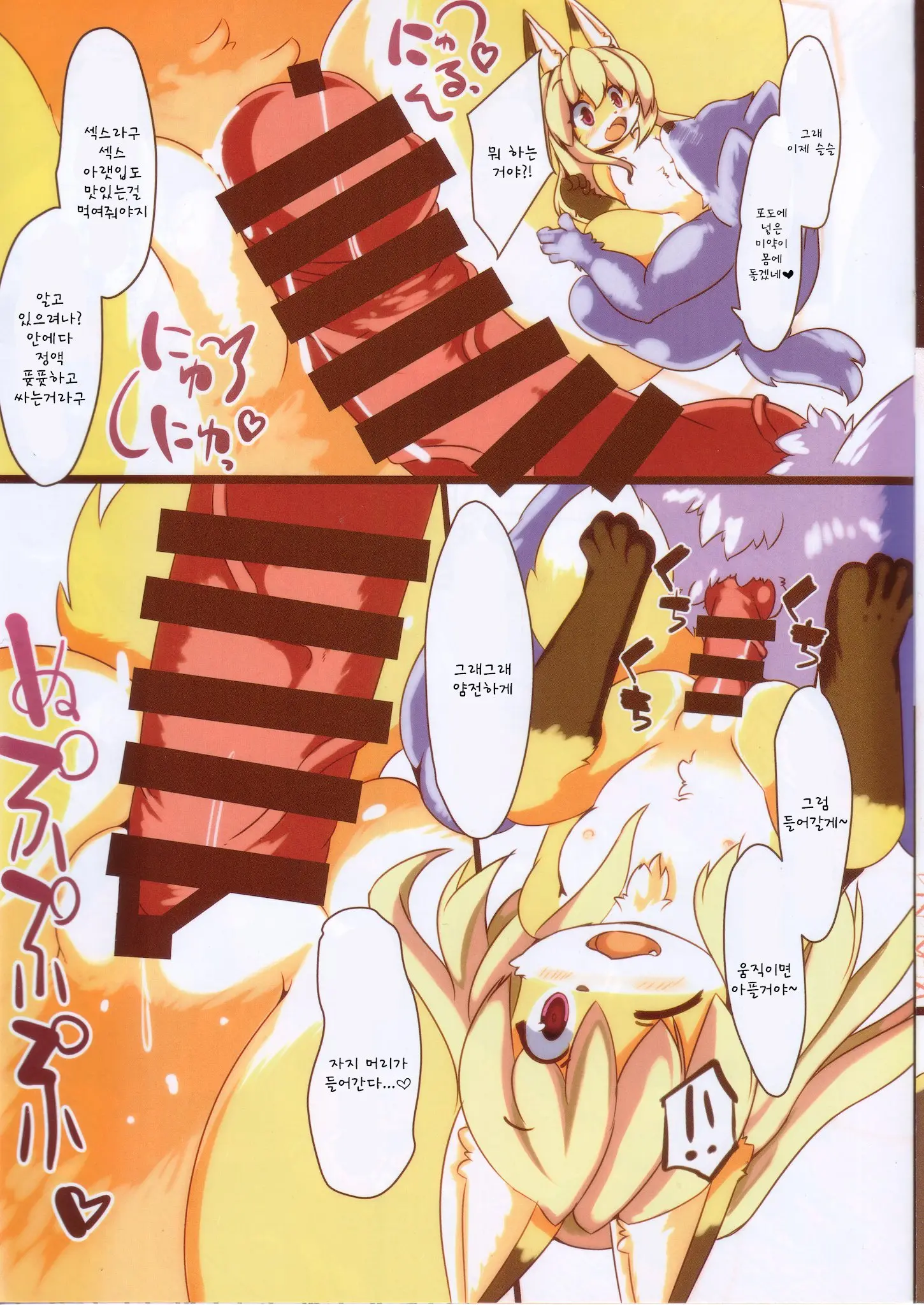 Ochiru Budou Tabetai Kitsune