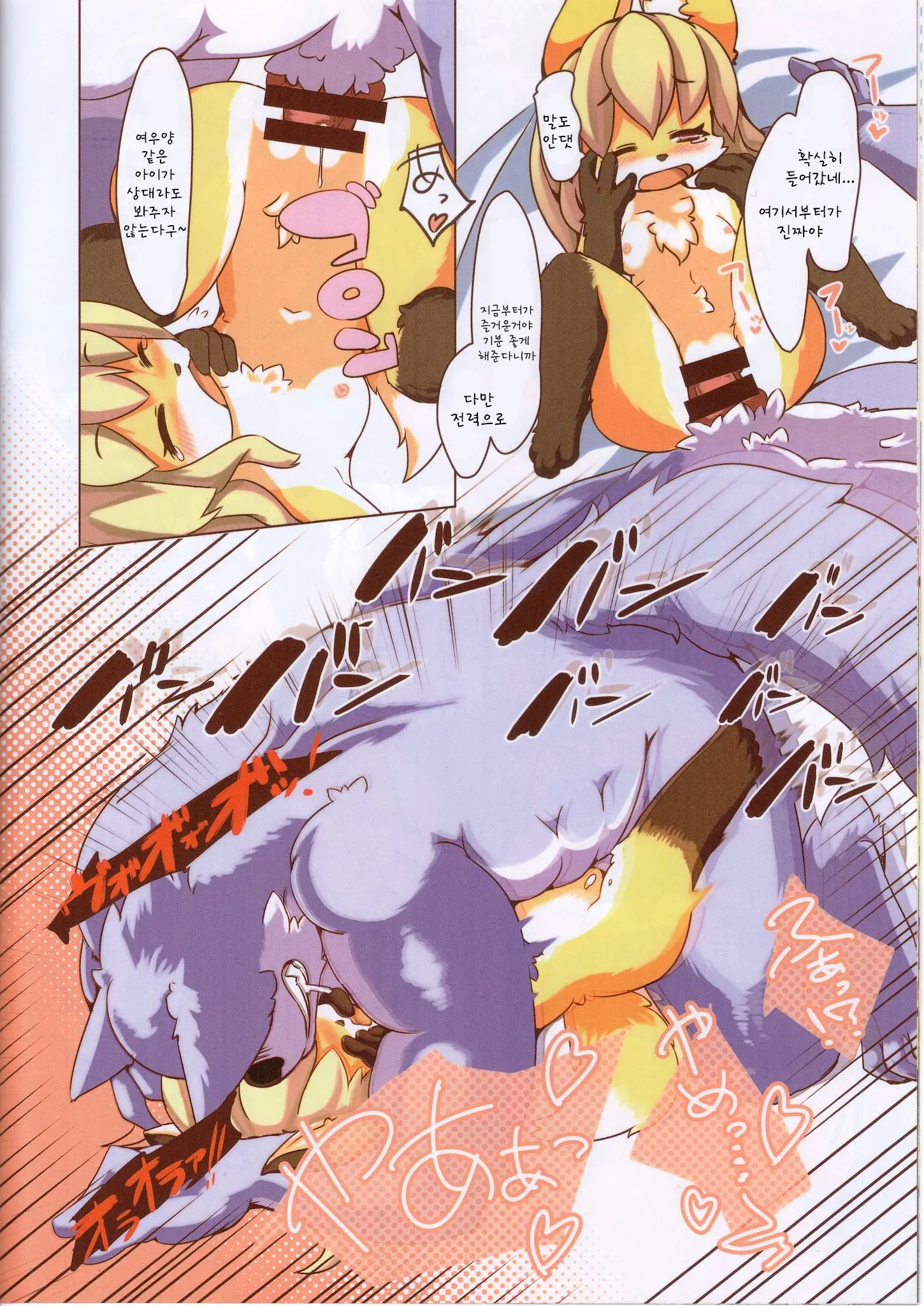 Ochiru Budou Tabetai Kitsune