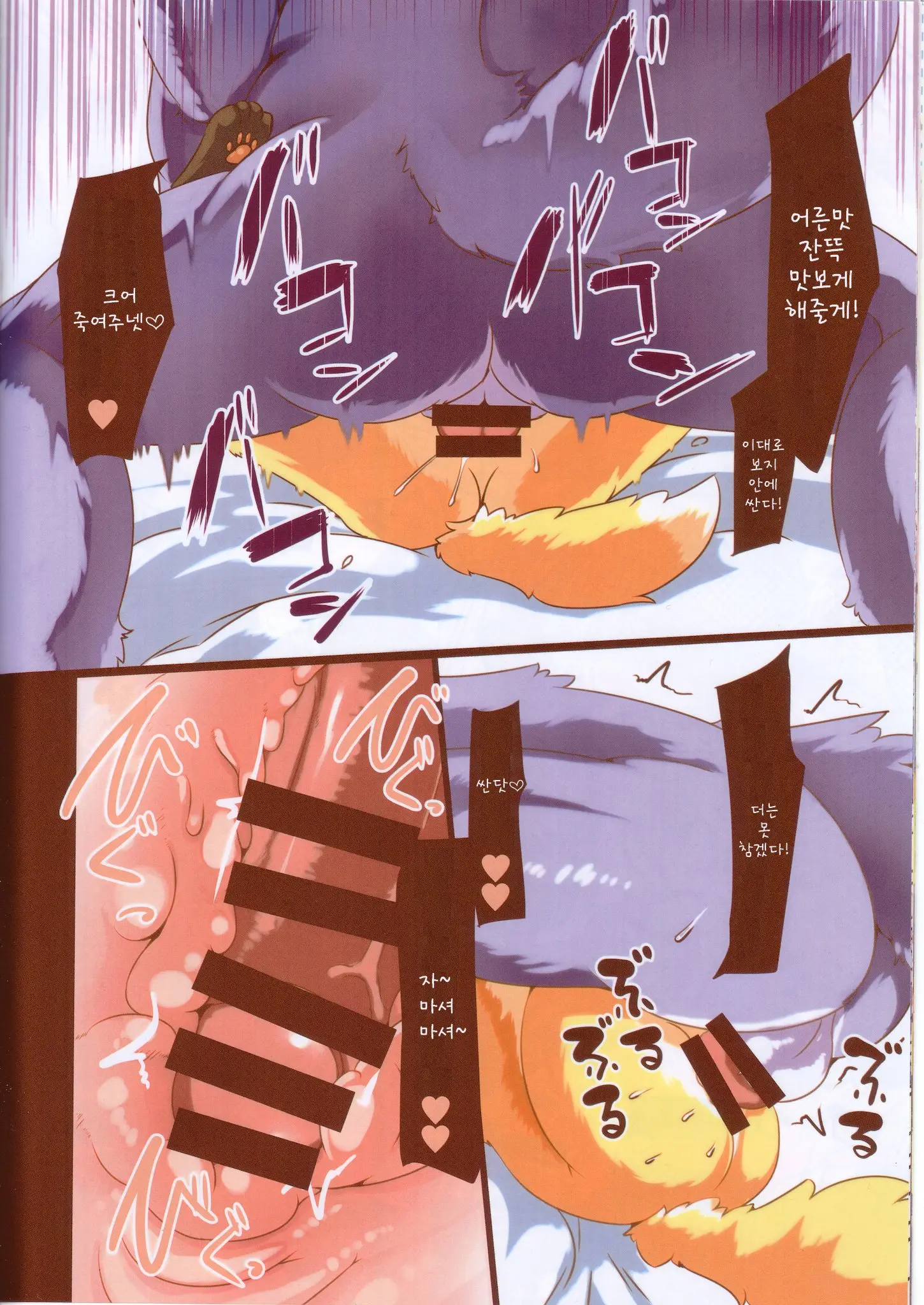 Ochiru Budou Tabetai Kitsune