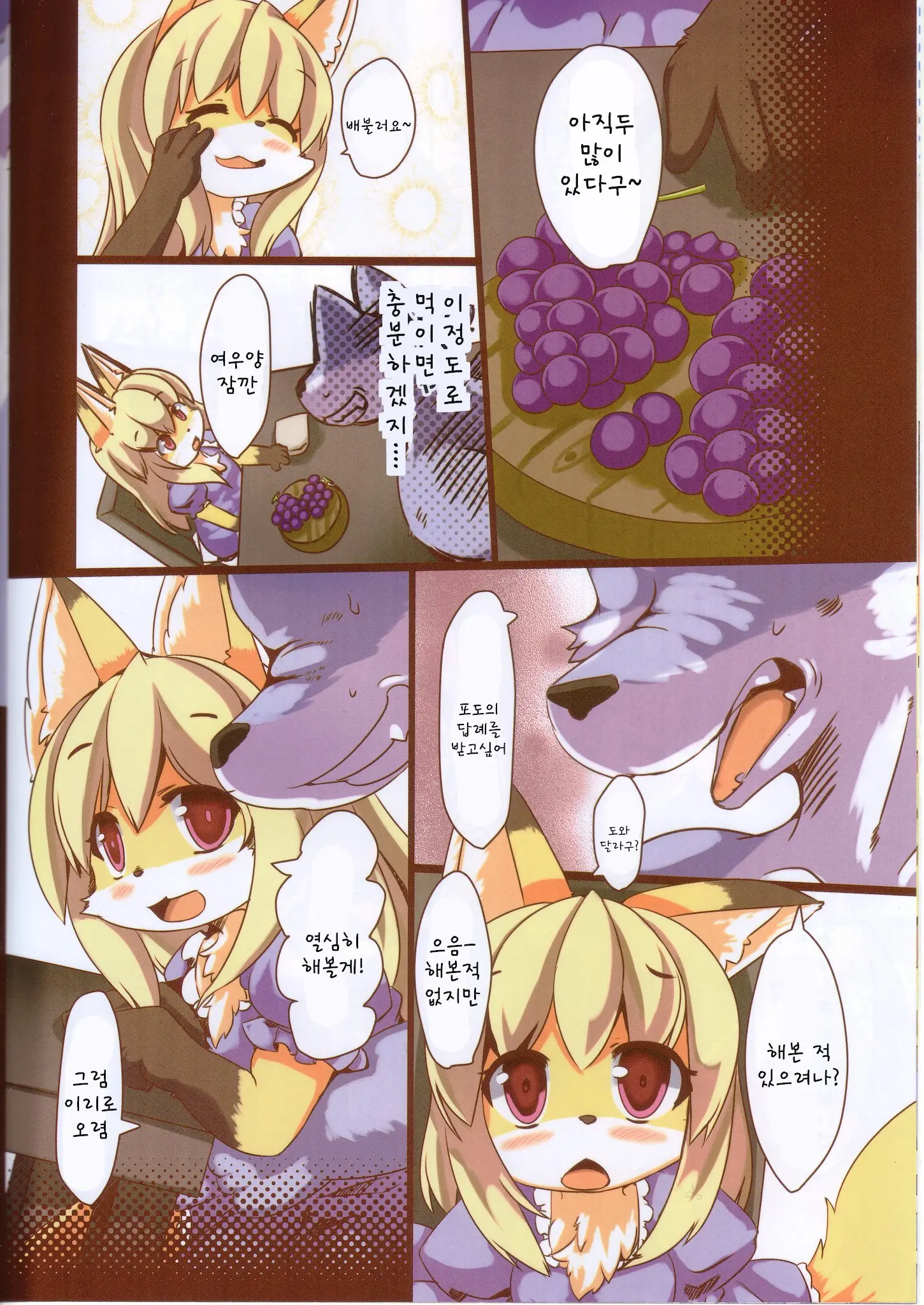Ochiru Budou Tabetai Kitsune
