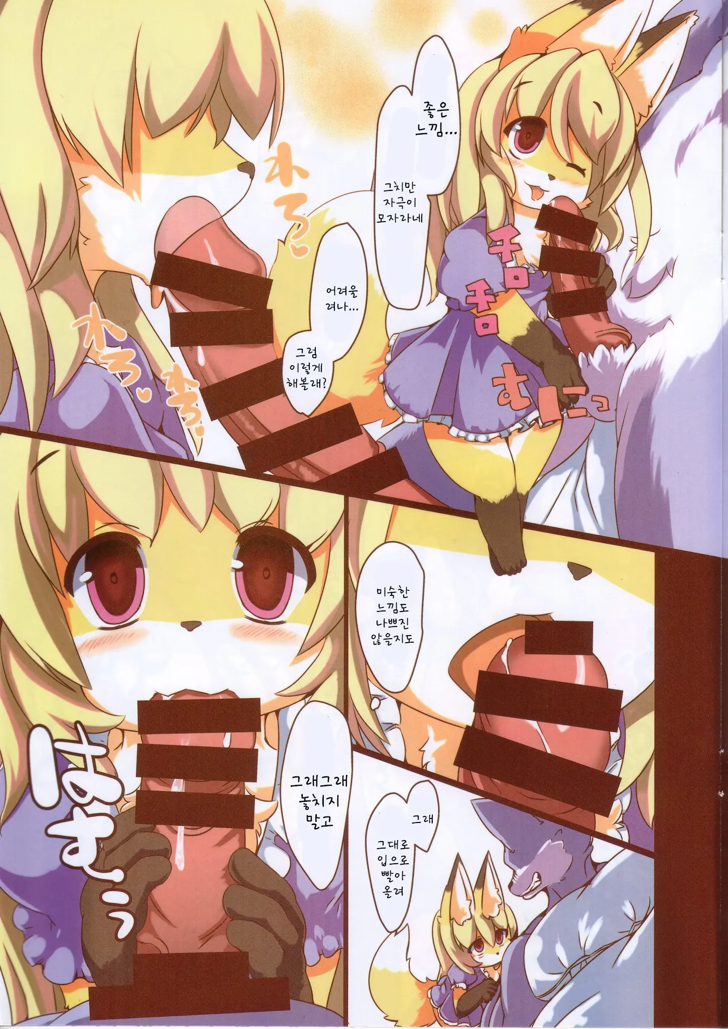Ochiru Budou Tabetai Kitsune