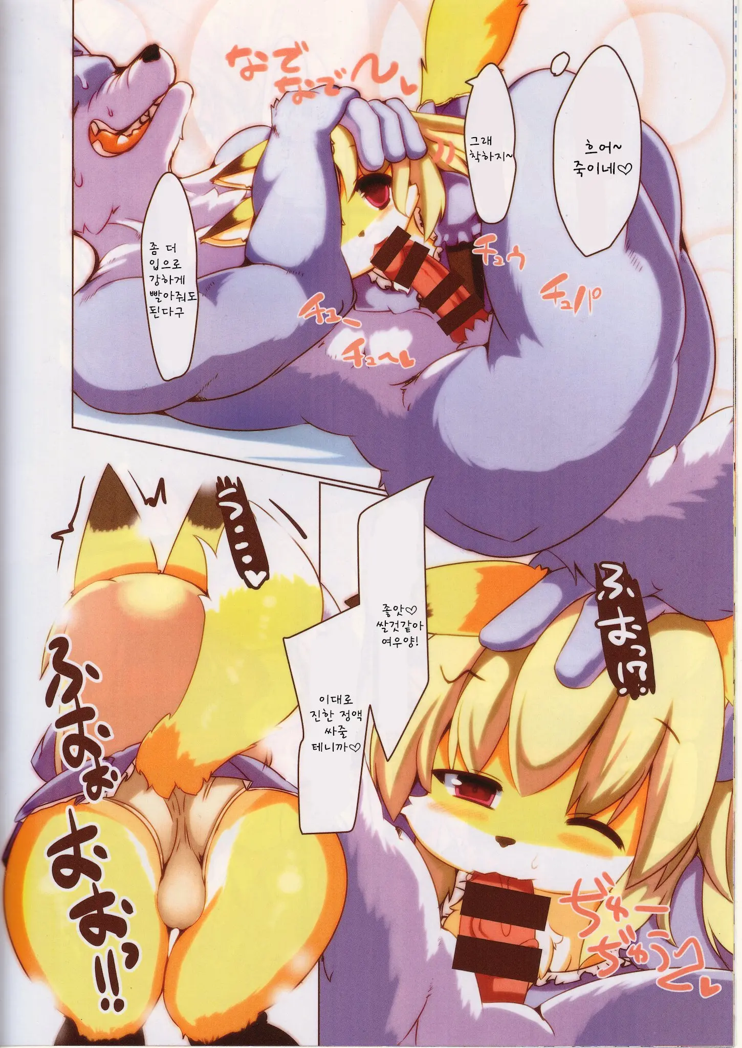 Ochiru Budou Tabetai Kitsune