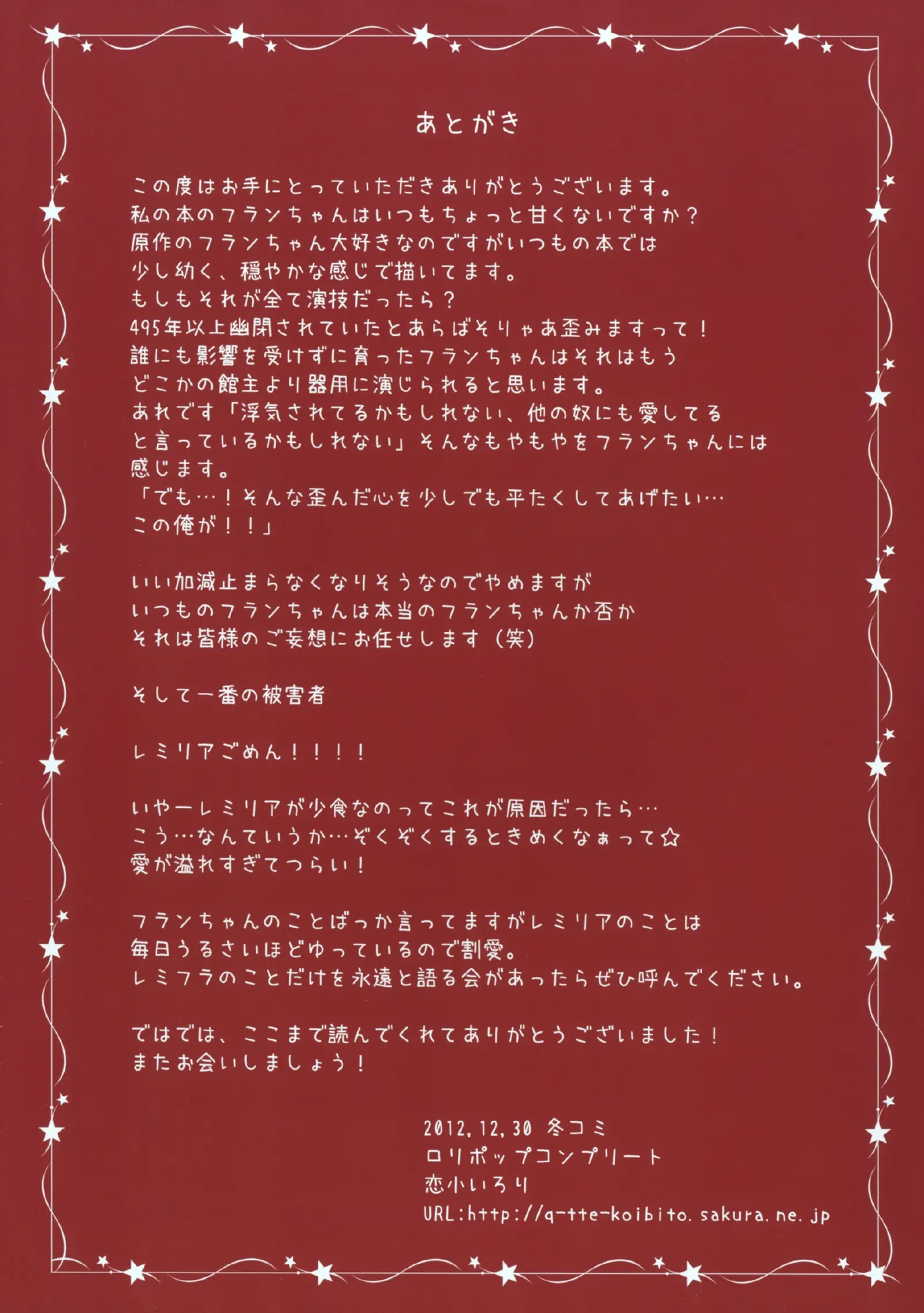 Kakko Nijuuichi -Samayoeru Hitujitachi-