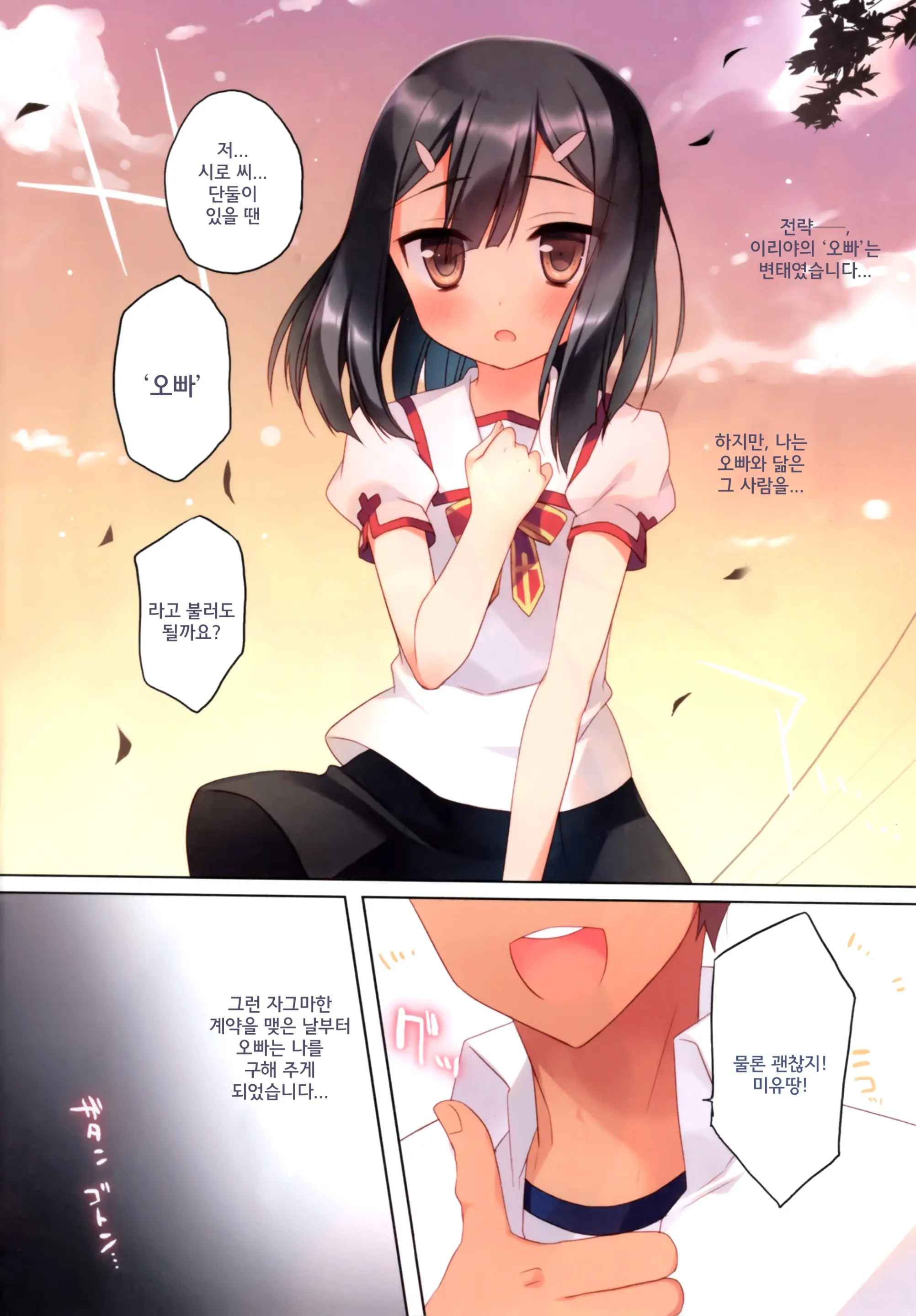 Illya To Kuro To Miyu Ga Imouto Nara Sikatanai!!!