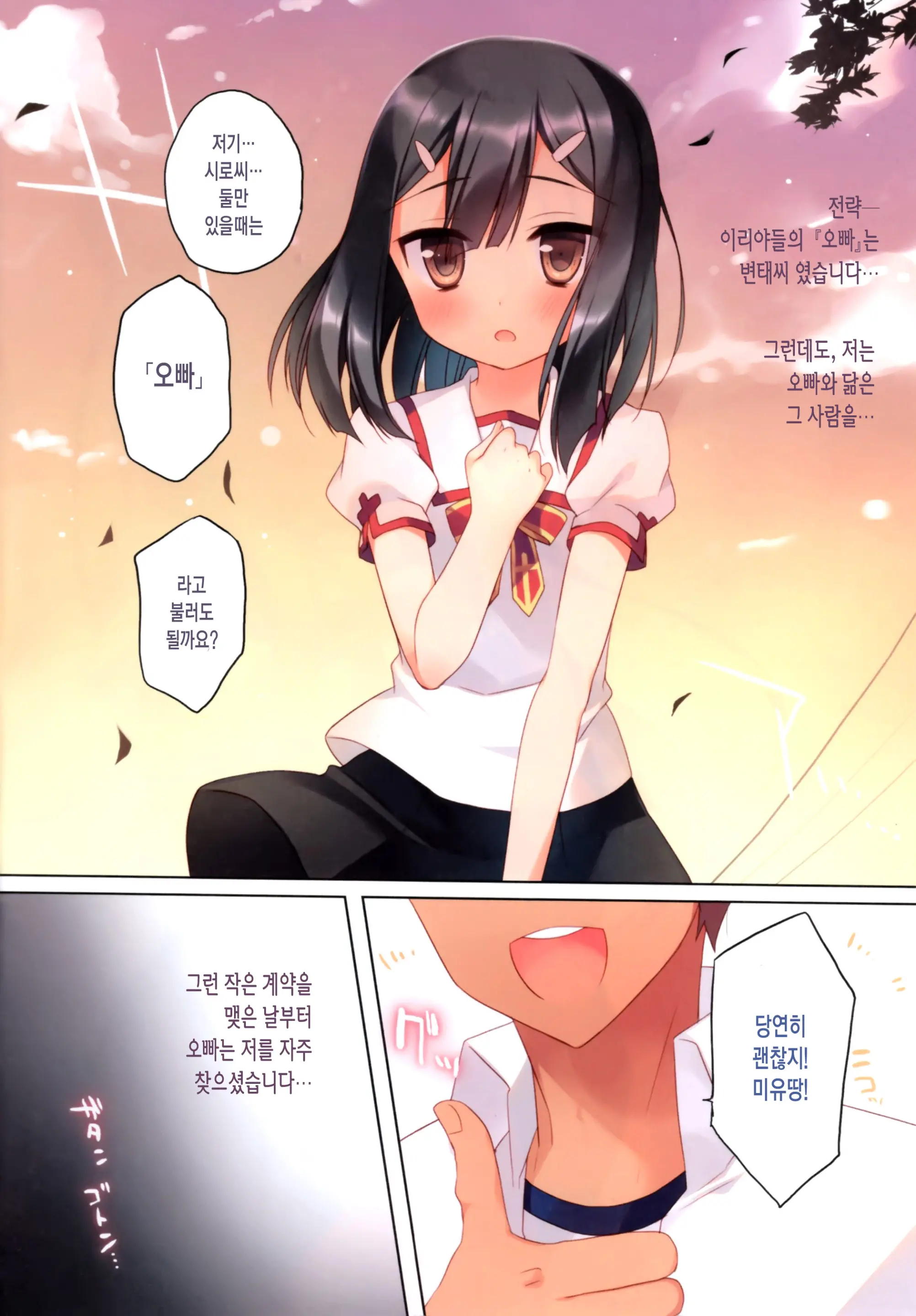 Illya To Kuro To Miyu Ga Imouto Nara Sikatanai!!!