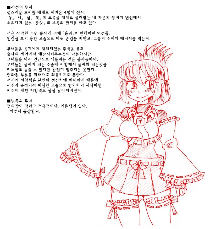 적을 쓰러 뜨려도 저주가 풀리지 않는 마법 소녀 방송 후 방송에 대한 망상