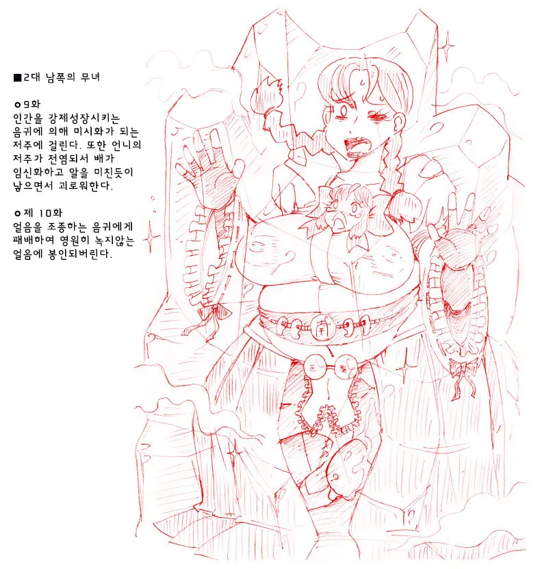 적을 쓰러 뜨려도 저주가 풀리지 않는 마법 소녀 방송 후 방송에 대한 망상