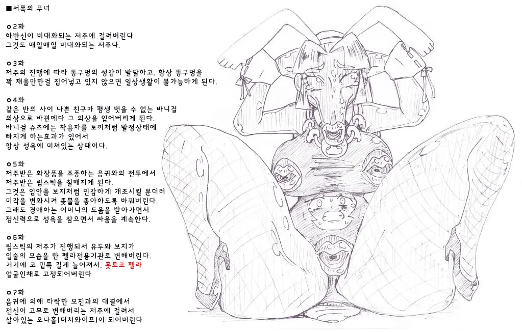 적을 쓰러 뜨려도 저주가 풀리지 않는 마법 소녀 방송 후 방송에 대한 망상