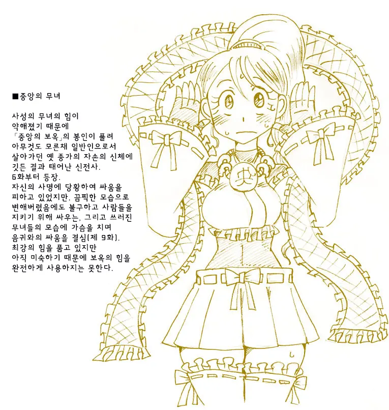 적을 쓰러 뜨려도 저주가 풀리지 않는 마법 소녀 방송 후 방송에 대한 망상